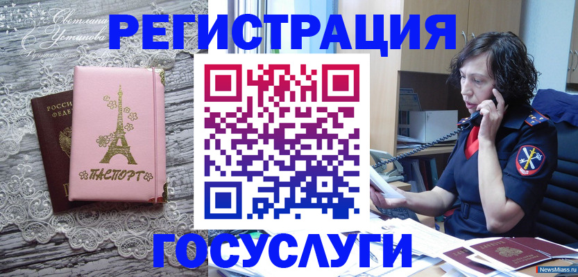 временная прописка в Ельце