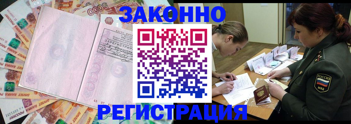 временная регистрация надежно в Ельце